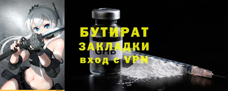 БУТИРАТ бутандиол  mega как войти  Калтан  купить наркоту 